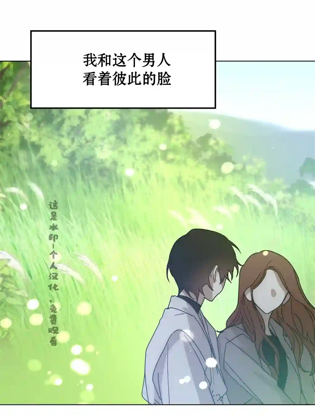 月亮被遮住的日子第06话