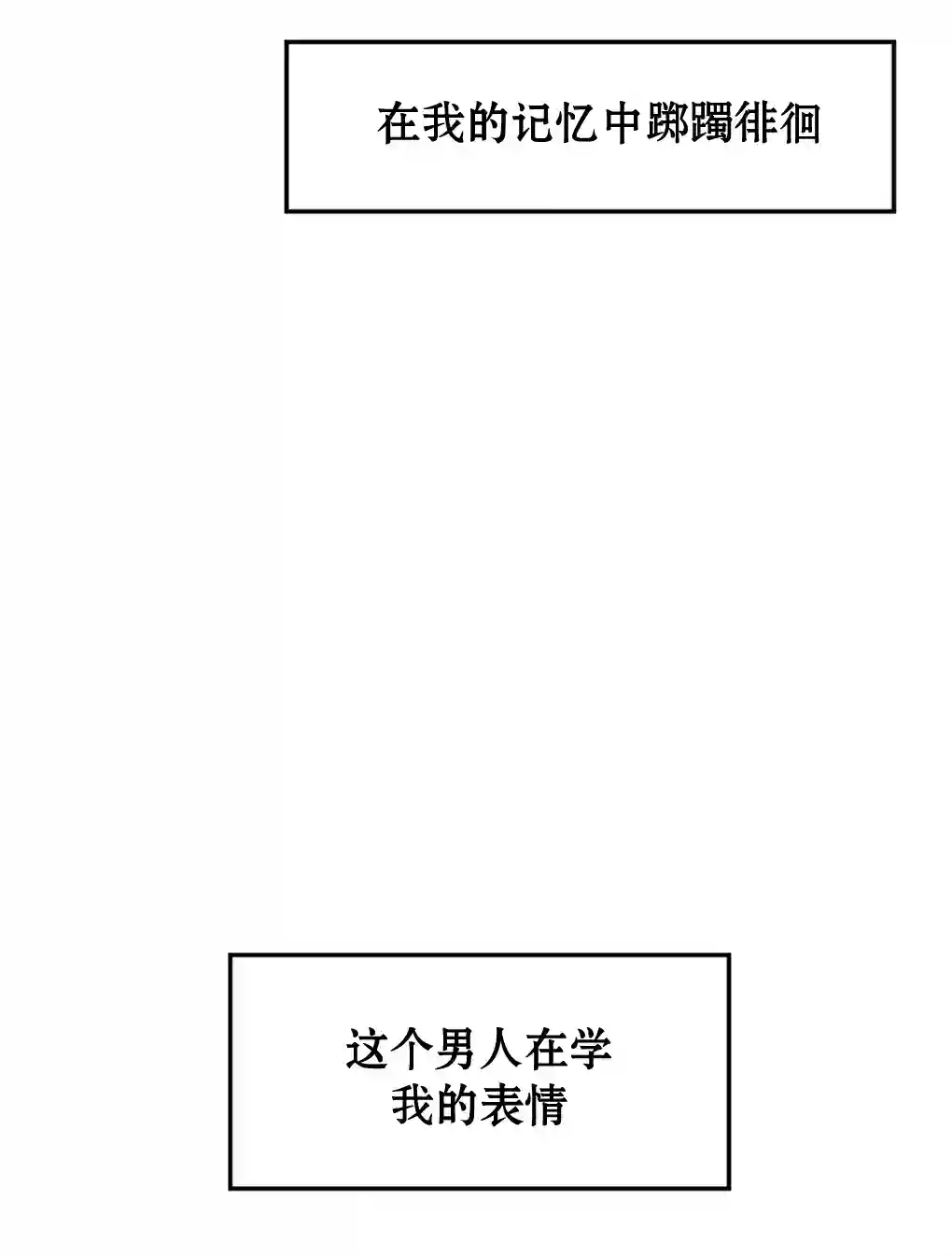 月亮被遮住的日子第06话