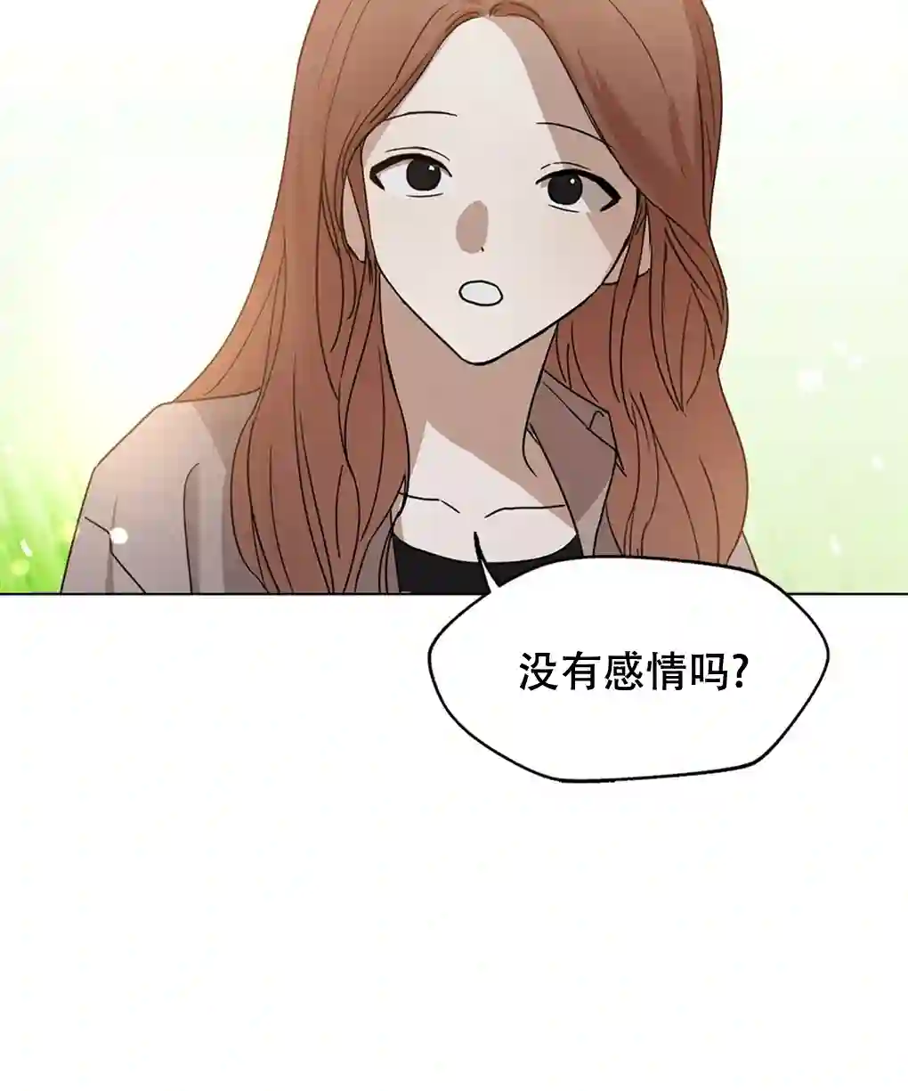 月亮被遮住的日子第06话