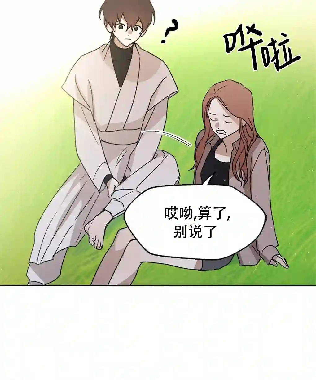 月亮被遮住的日子第06话