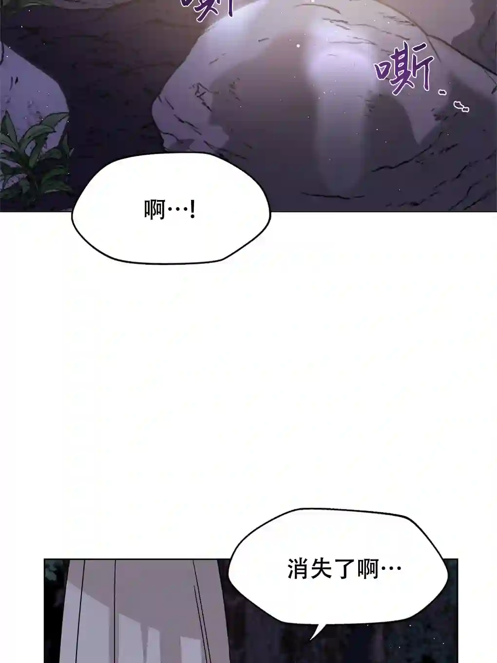 月亮被遮住的日子第06话