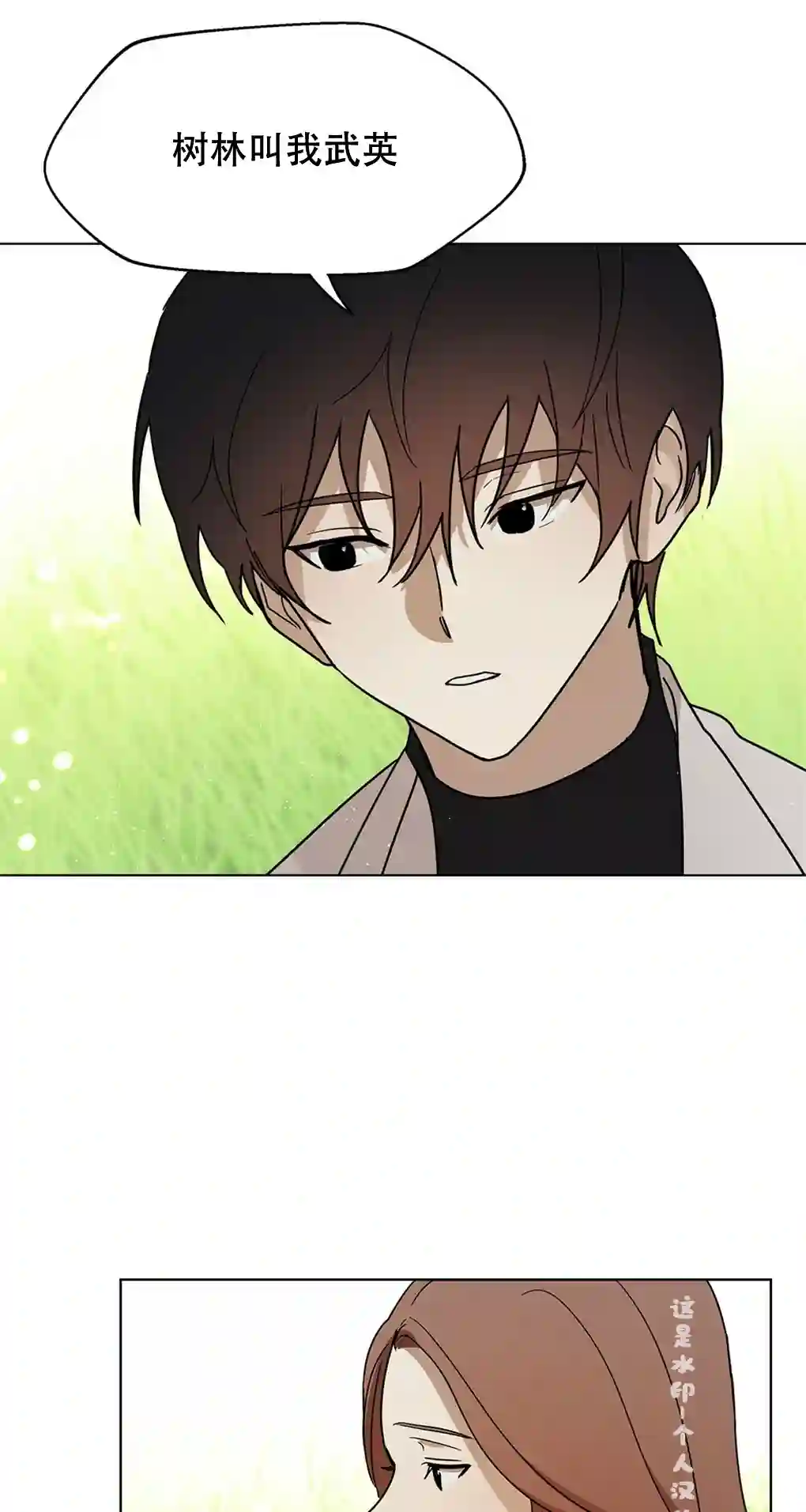 月亮被遮住的日子第06话