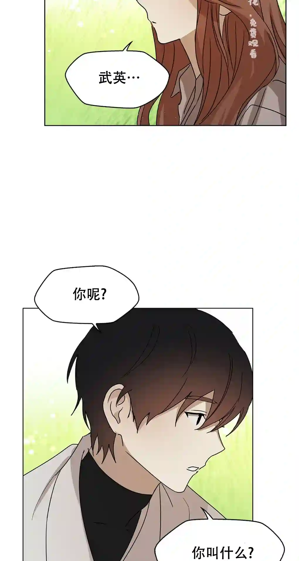 月亮被遮住的日子第06话