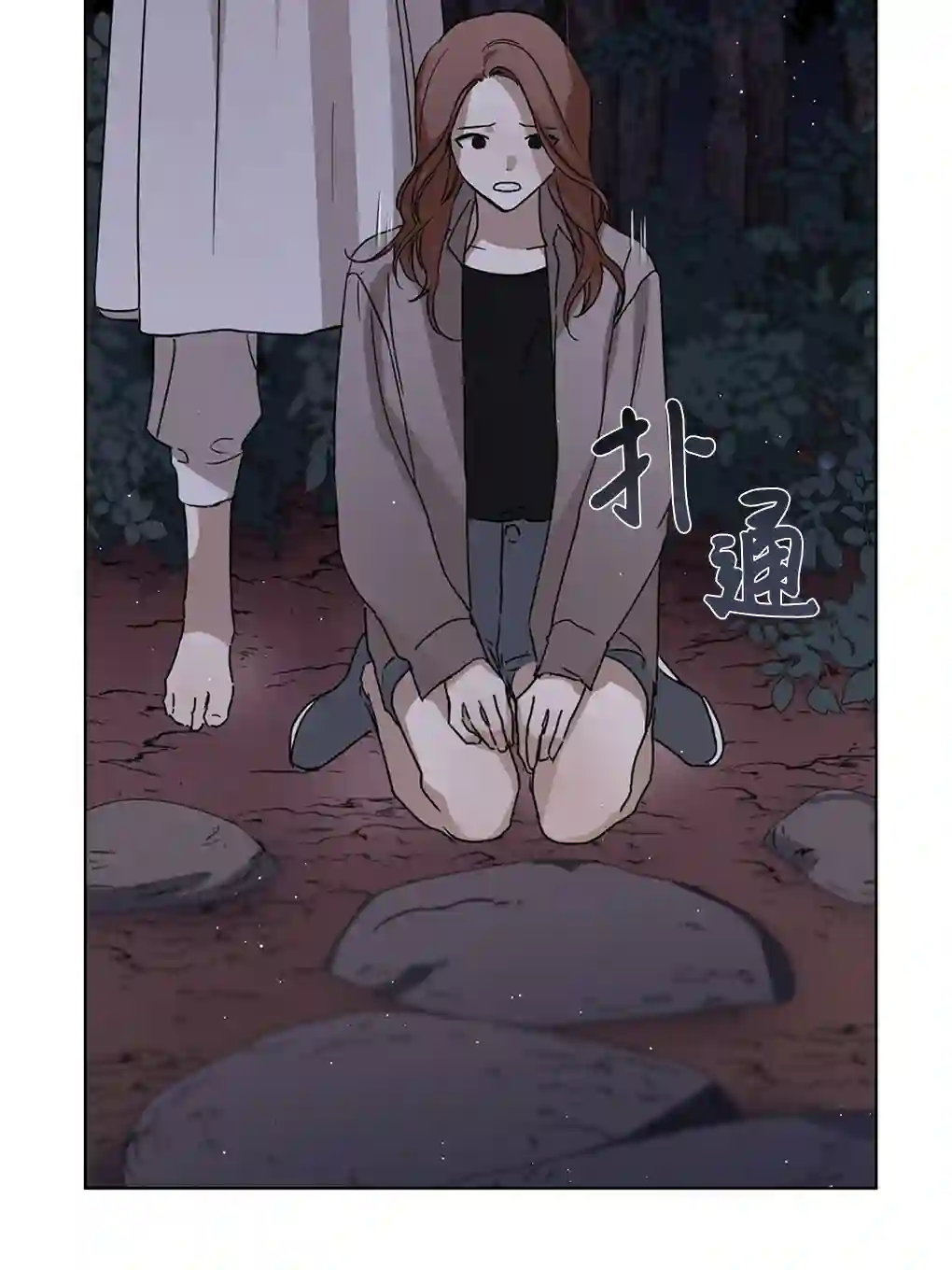 月亮被遮住的日子第06话