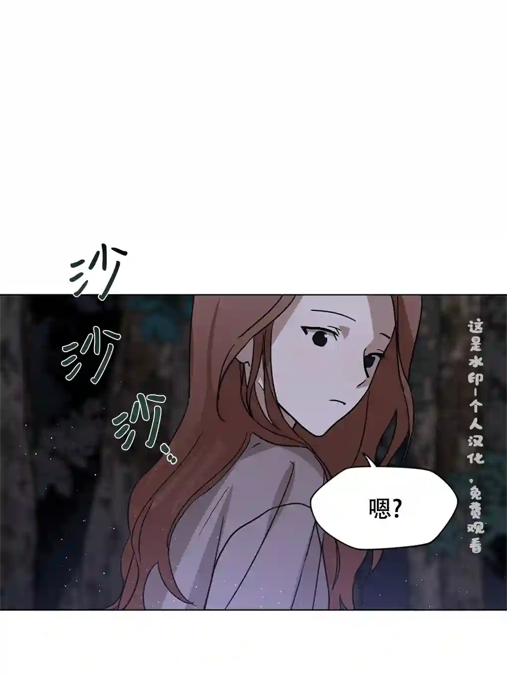 月亮被遮住的日子第06话