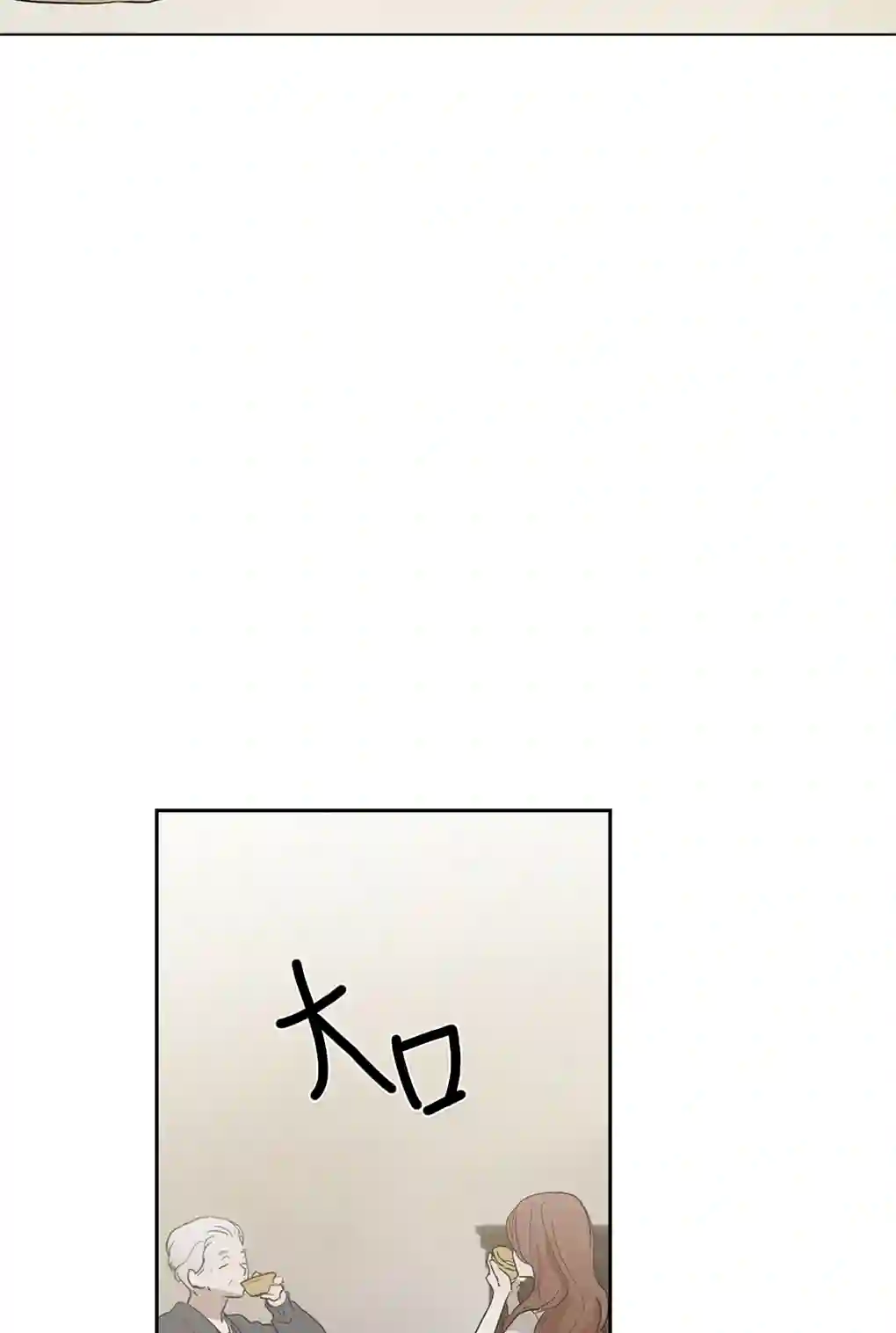 月亮被遮住的日子第09话