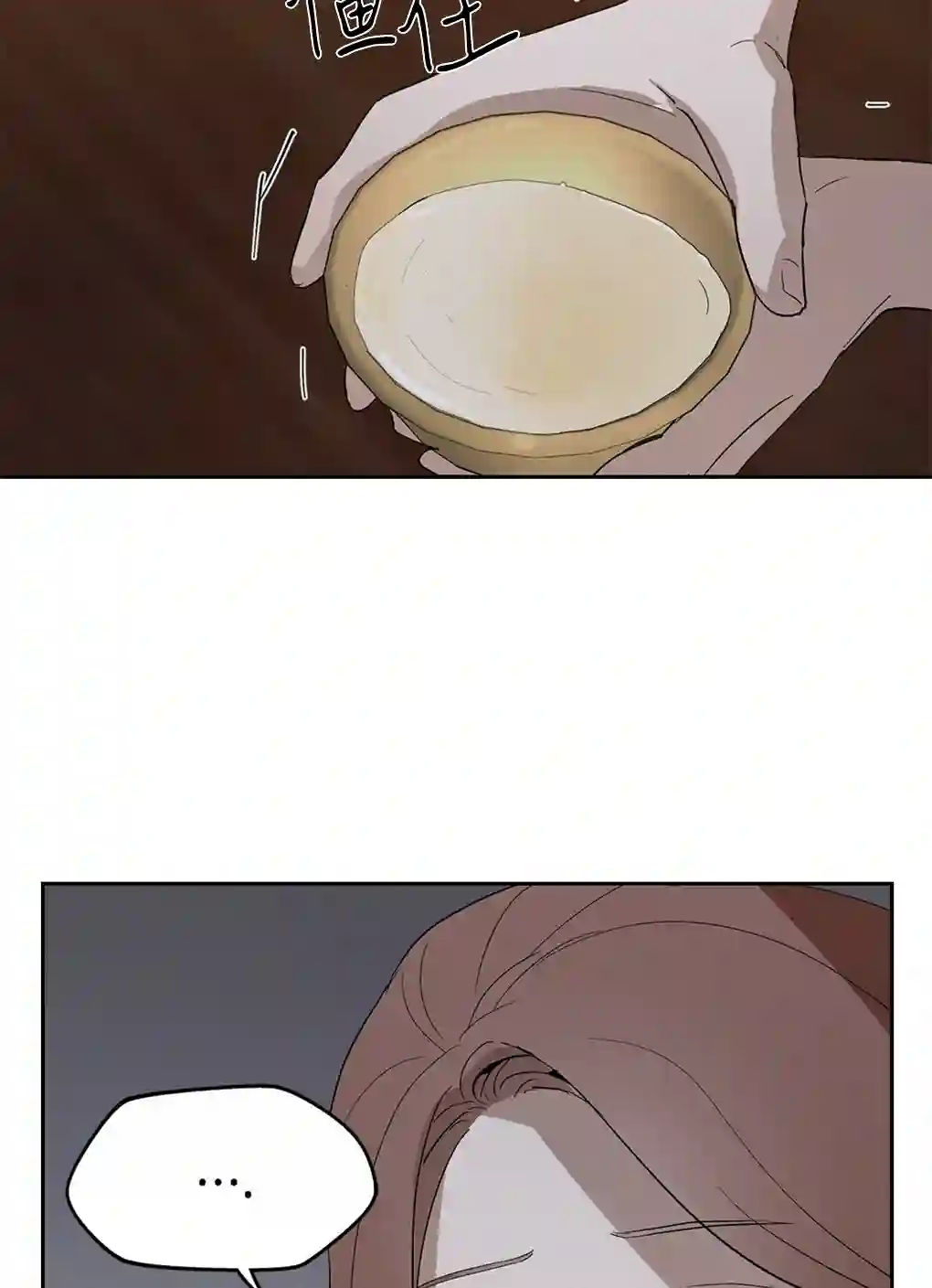 月亮被遮住的日子第09话