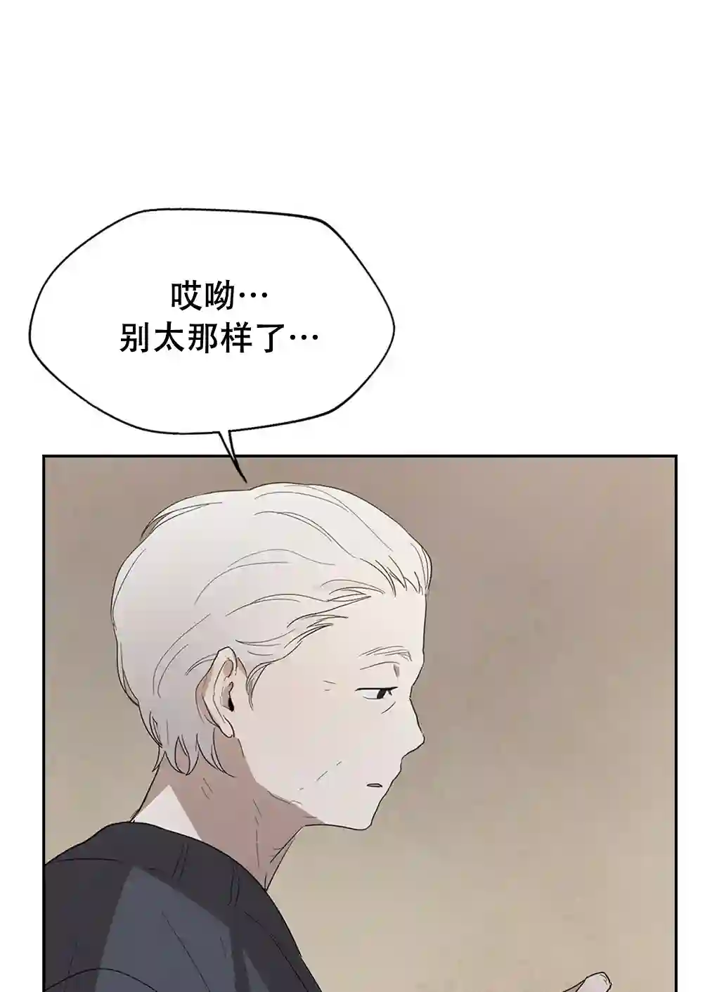 月亮被遮住的日子第09话