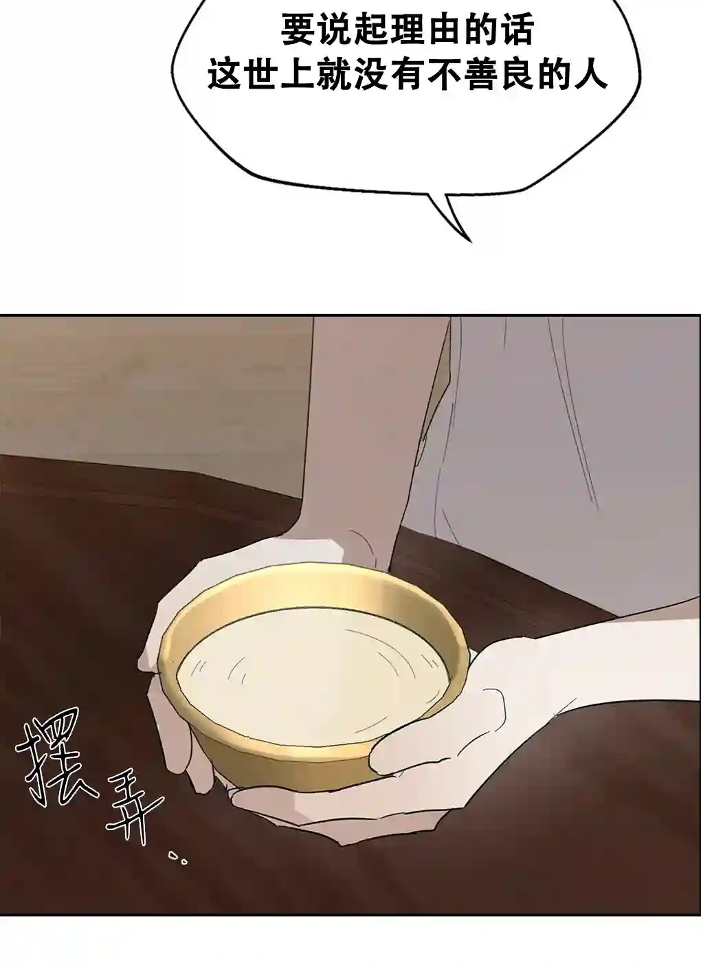 月亮被遮住的日子第09话