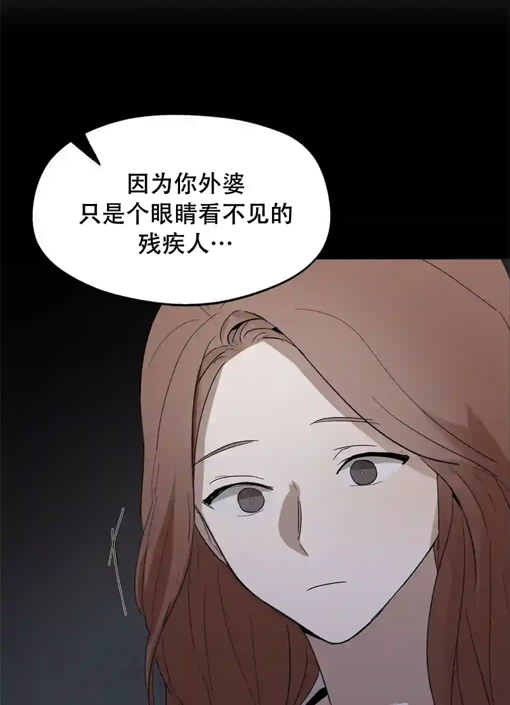 月亮被遮住的日子第09话