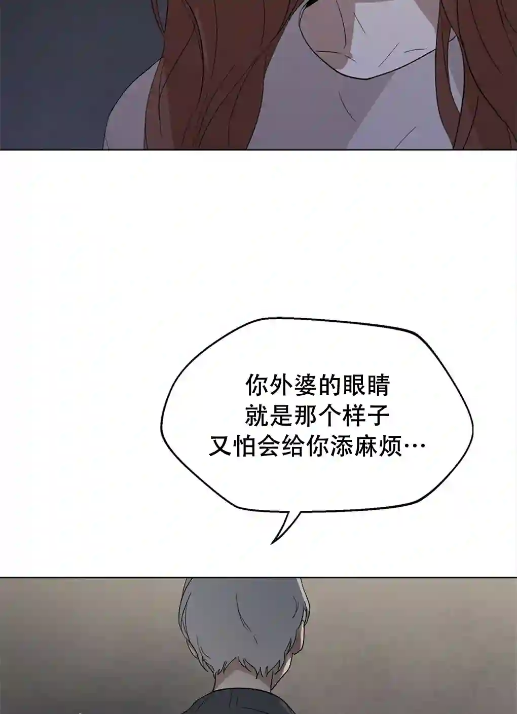 月亮被遮住的日子第09话