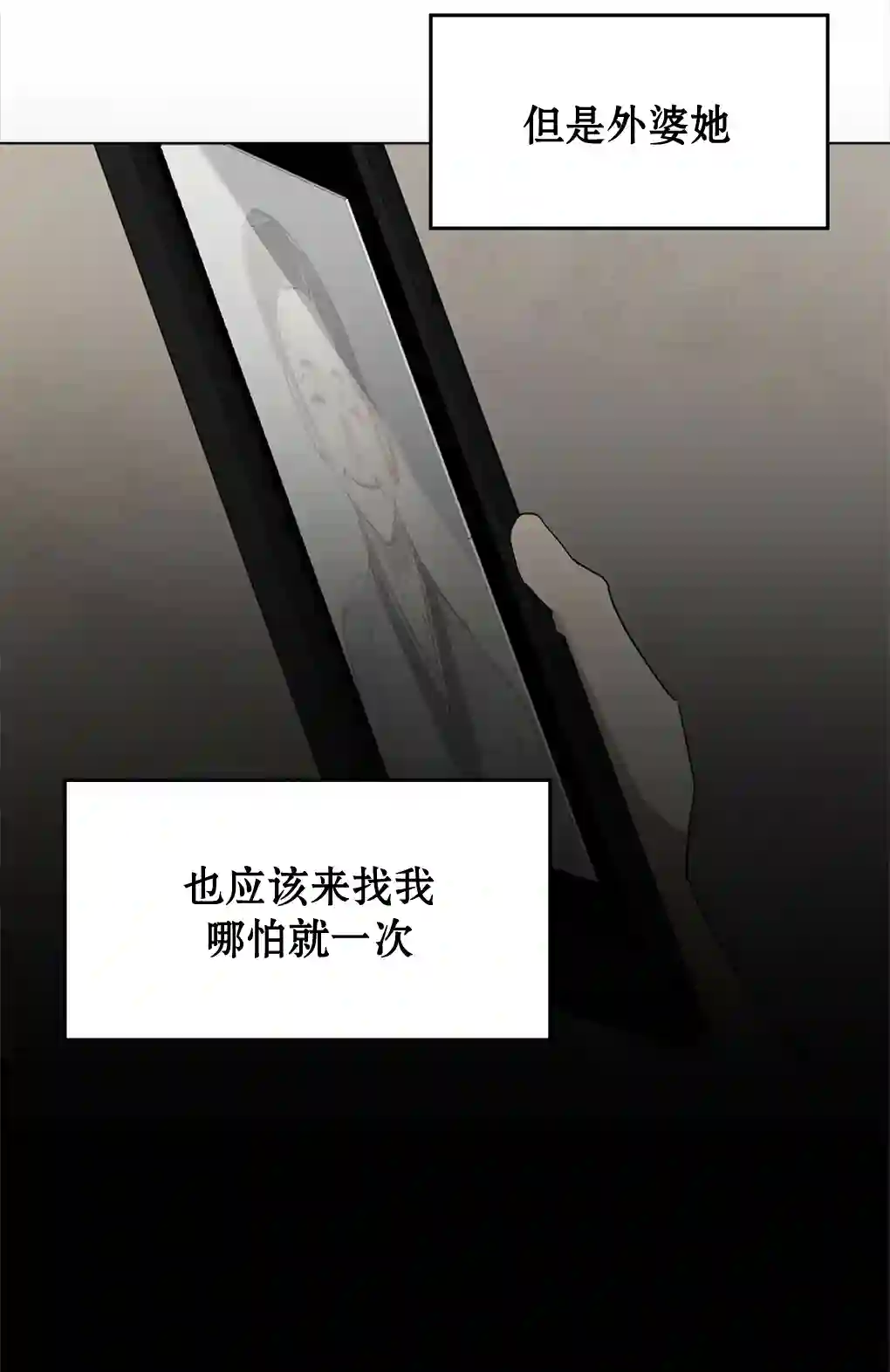 月亮被遮住的日子第09话