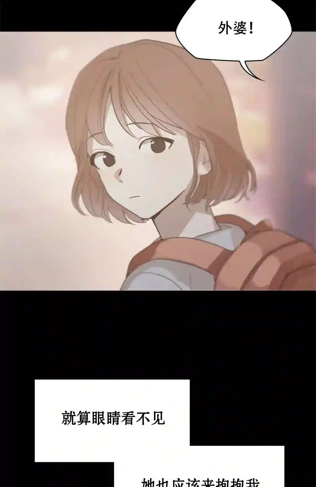 月亮被遮住的日子第09话