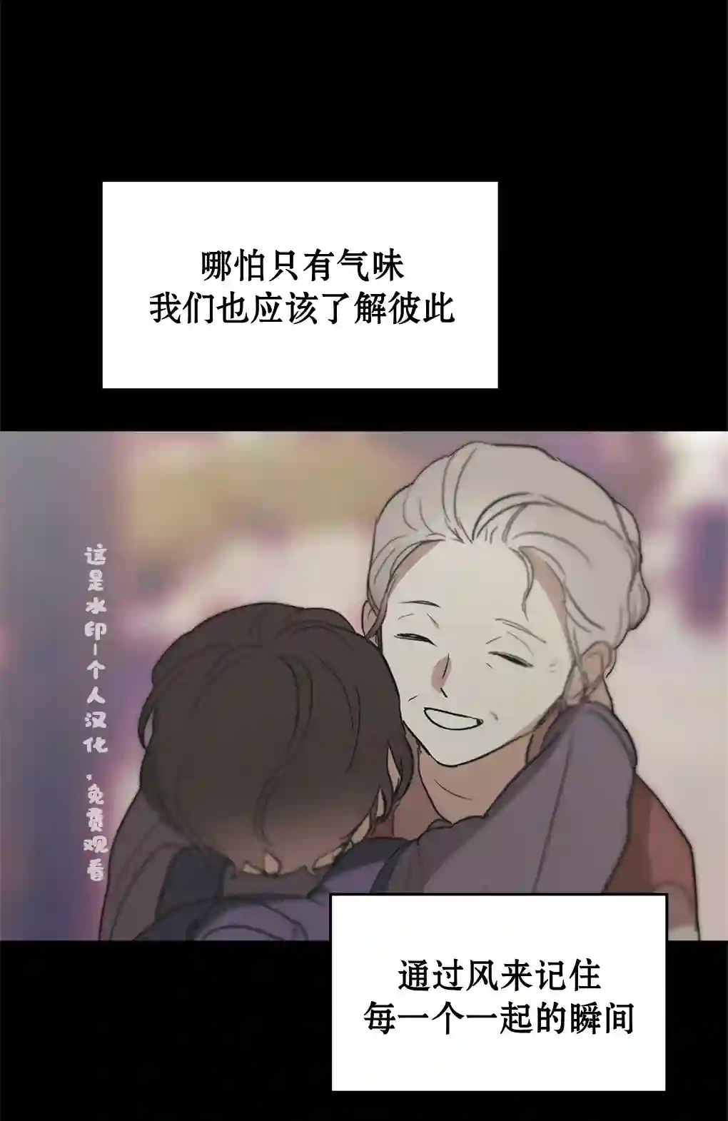 月亮被遮住的日子第09话