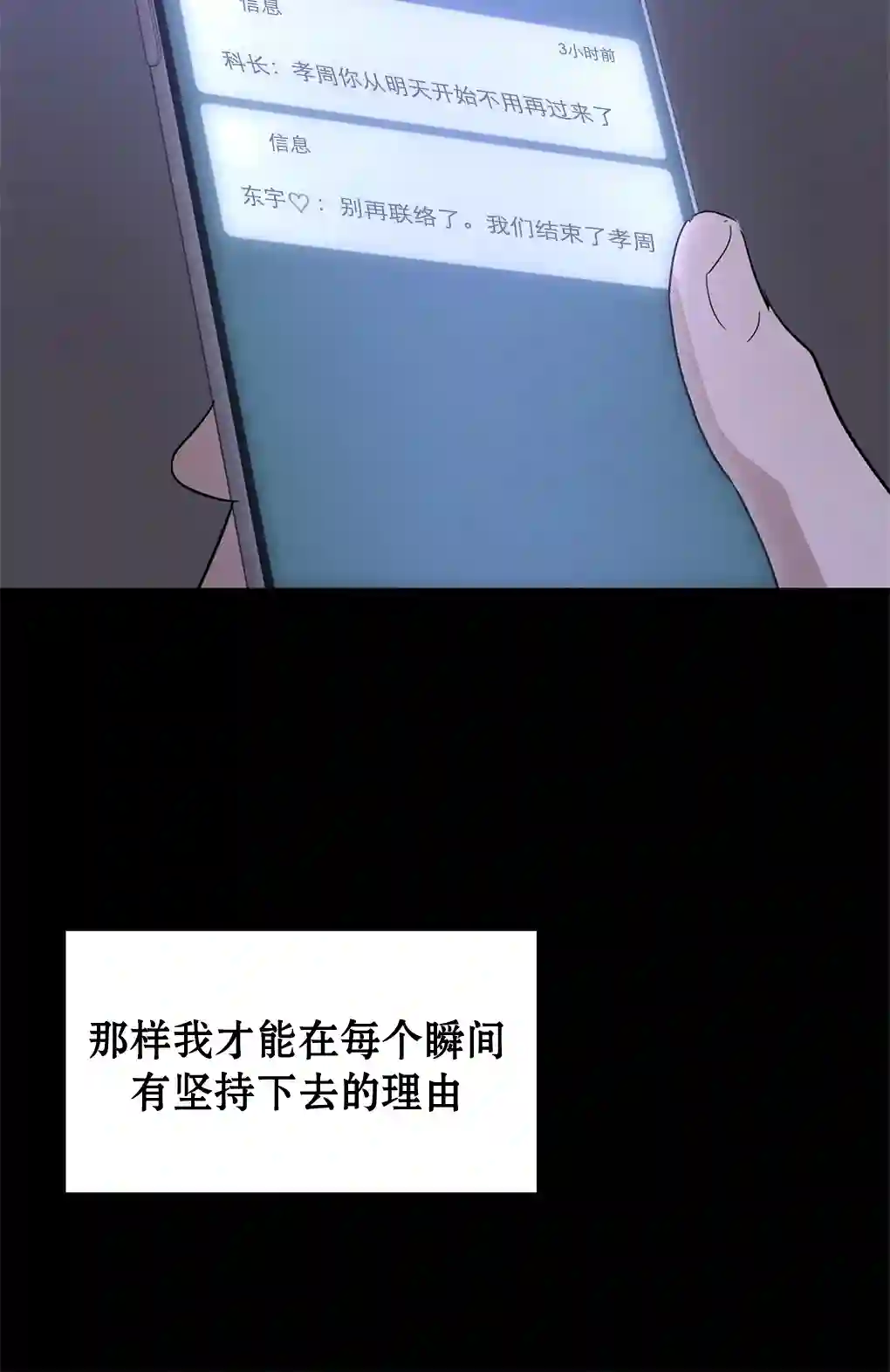 月亮被遮住的日子第09话