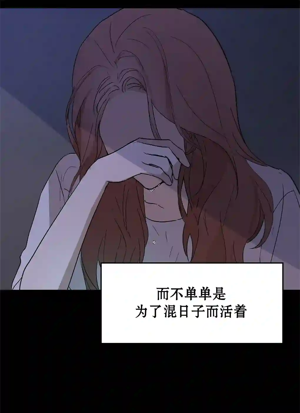 月亮被遮住的日子第09话