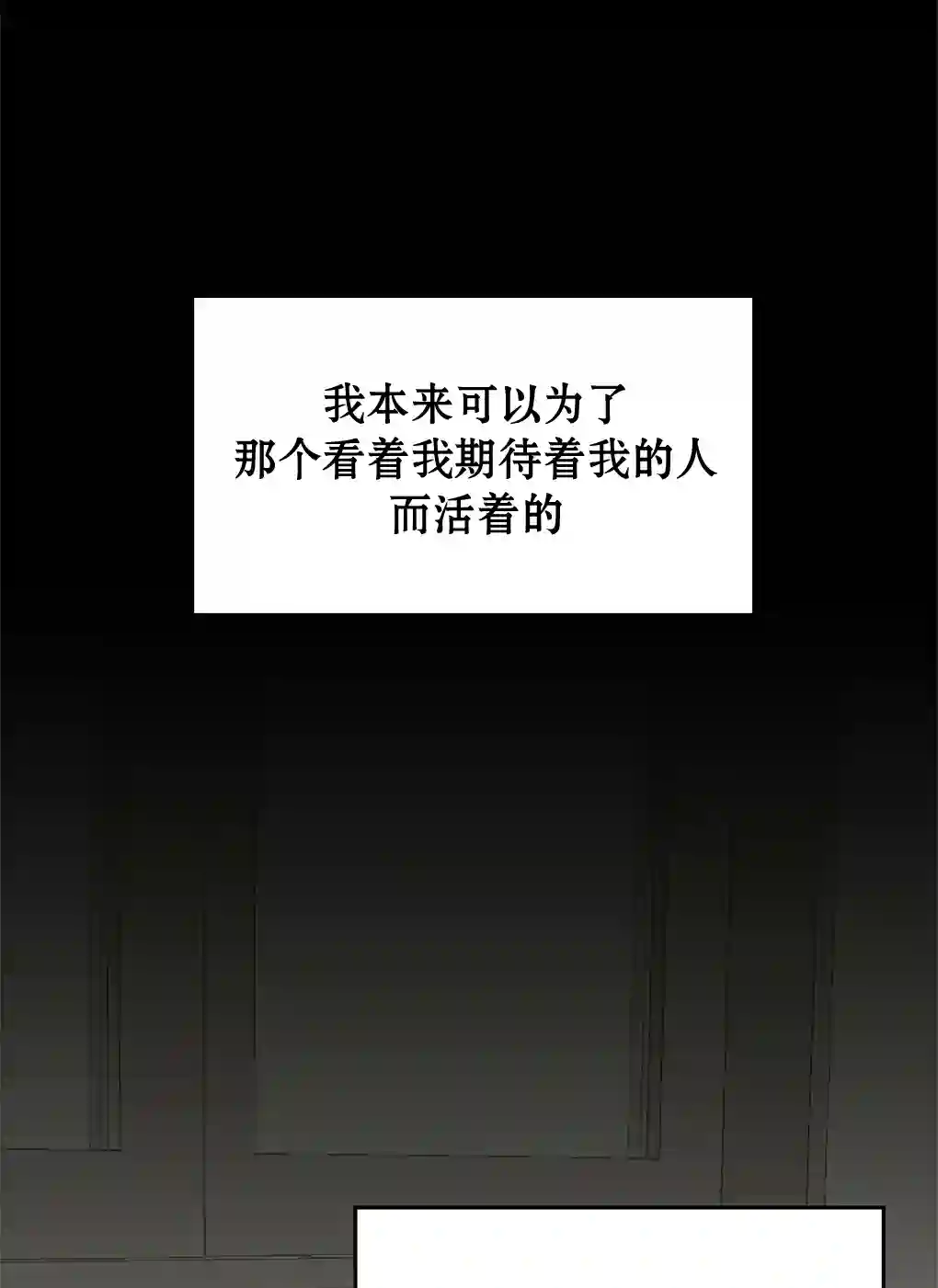 月亮被遮住的日子第09话