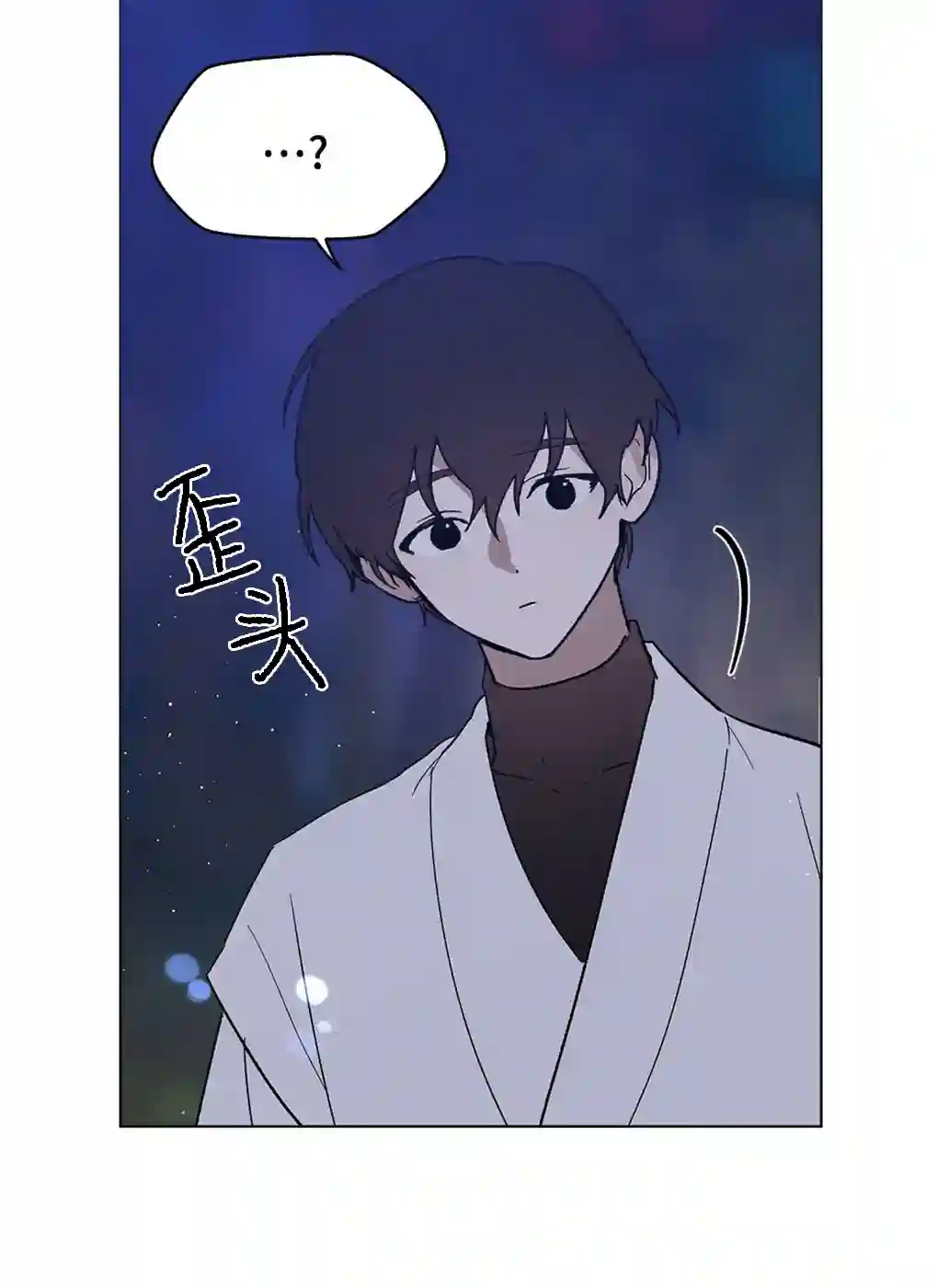 月亮被遮住的日子第09话