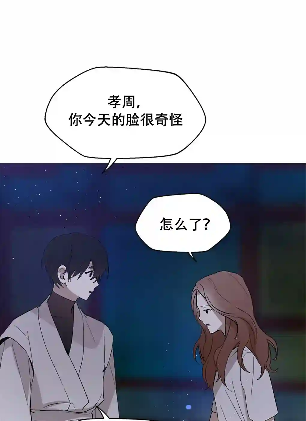 月亮被遮住的日子第09话