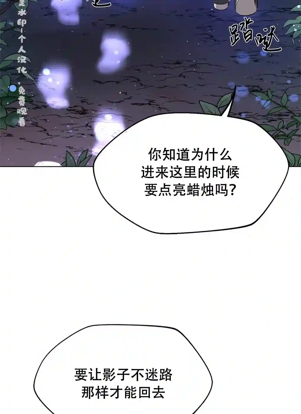 月亮被遮住的日子第09话