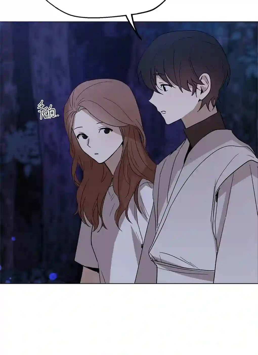 月亮被遮住的日子第09话