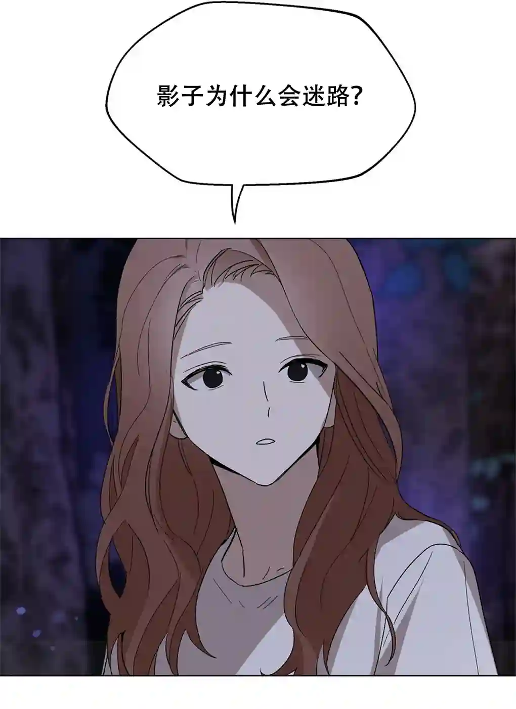 月亮被遮住的日子第09话