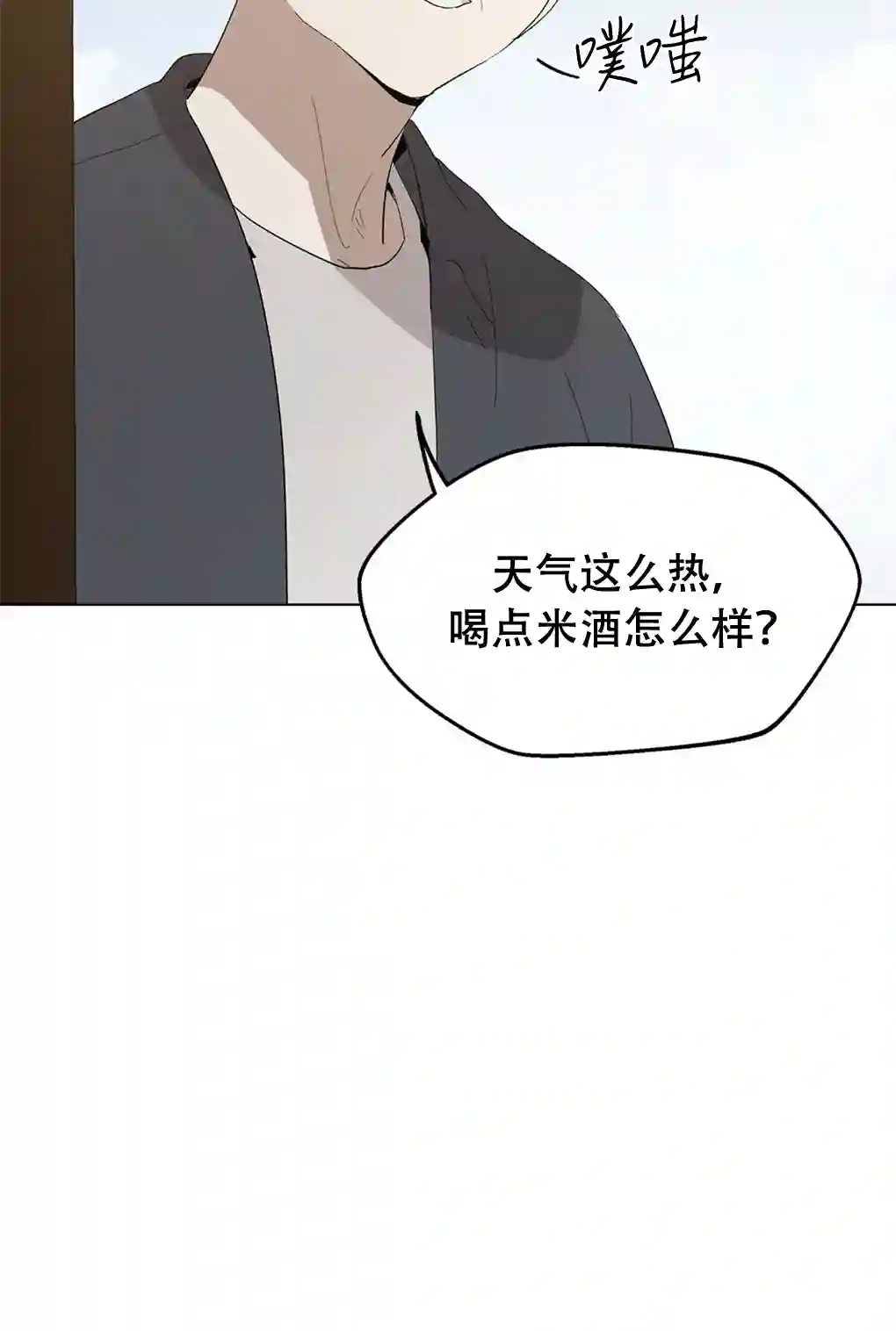 月亮被遮住的日子第09话