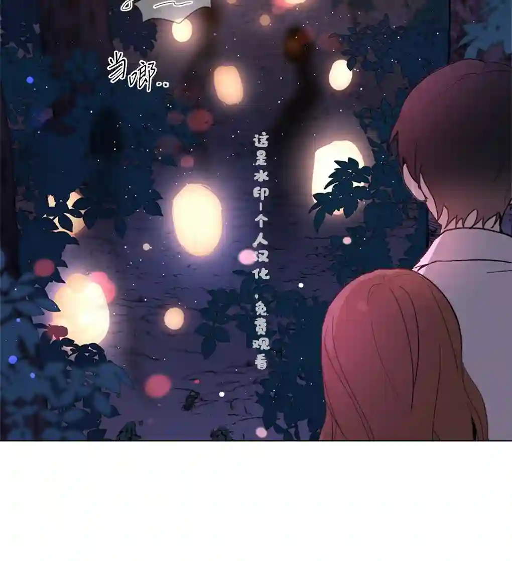 月亮被遮住的日子第09话