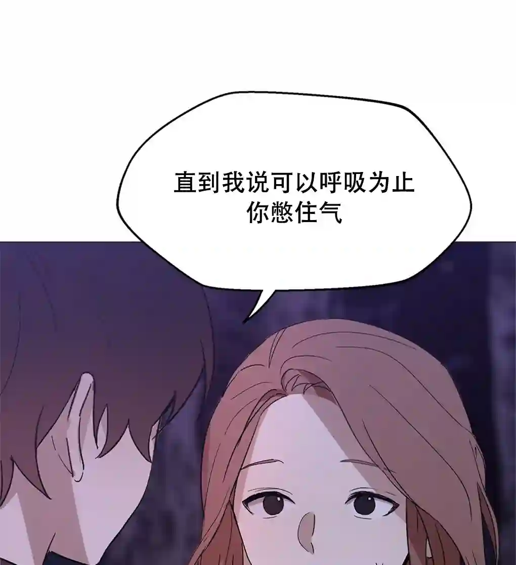 月亮被遮住的日子第09话