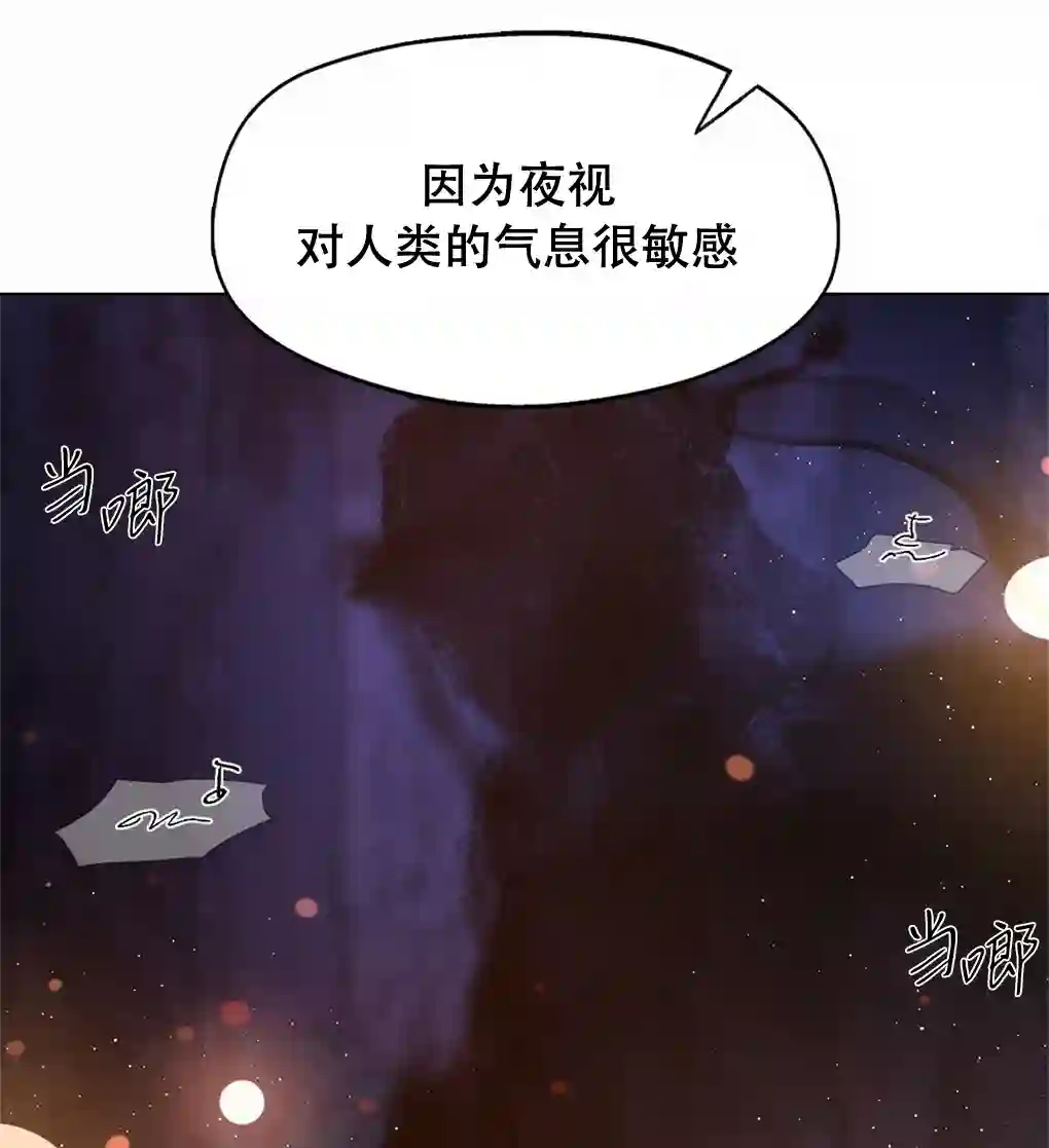 月亮被遮住的日子第09话