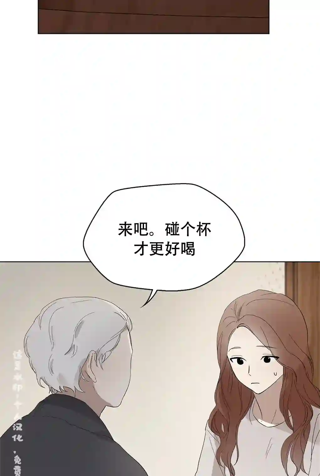 月亮被遮住的日子第09话