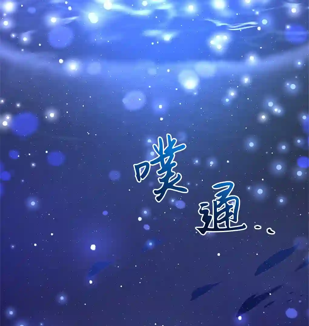 月亮被遮住的日子第11话