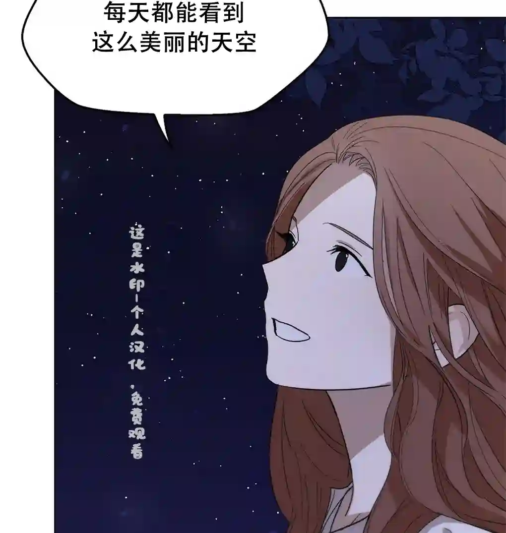 月亮被遮住的日子第11话