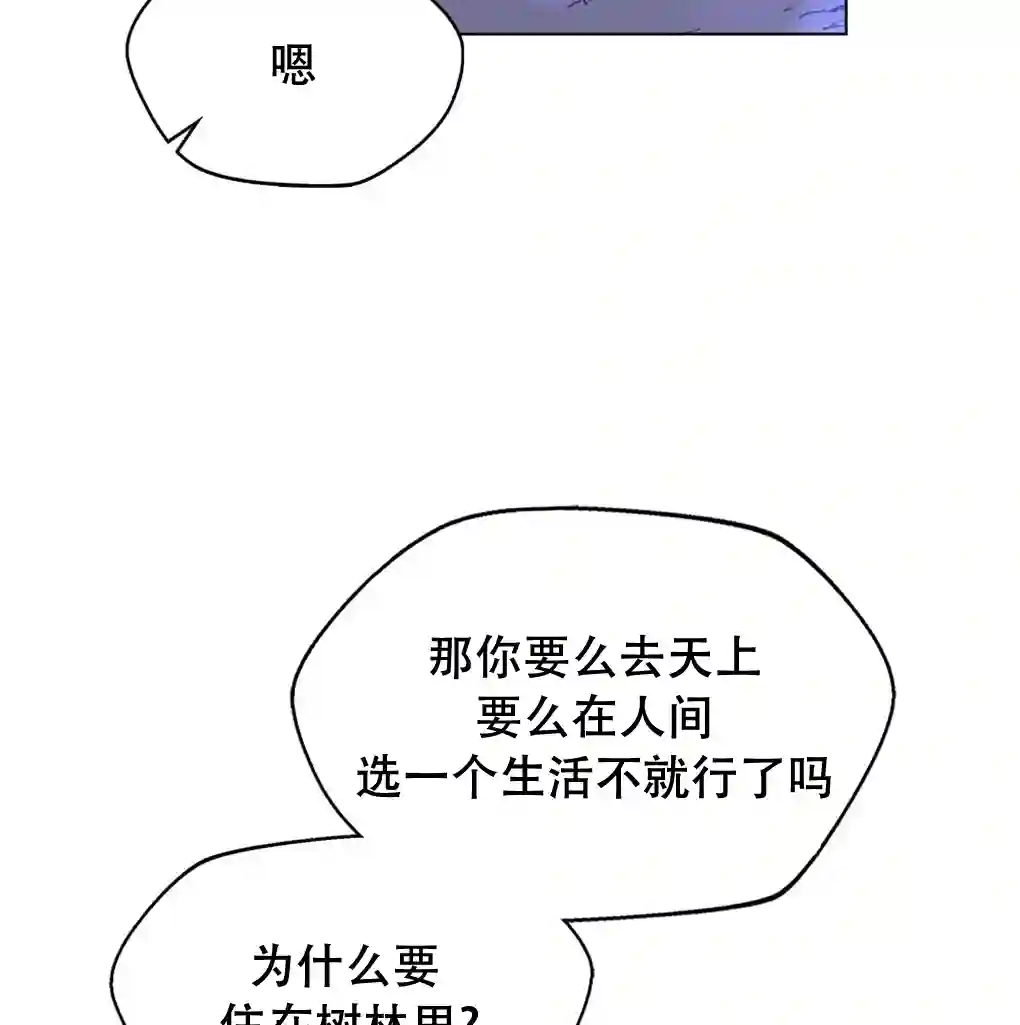 月亮被遮住的日子第11话