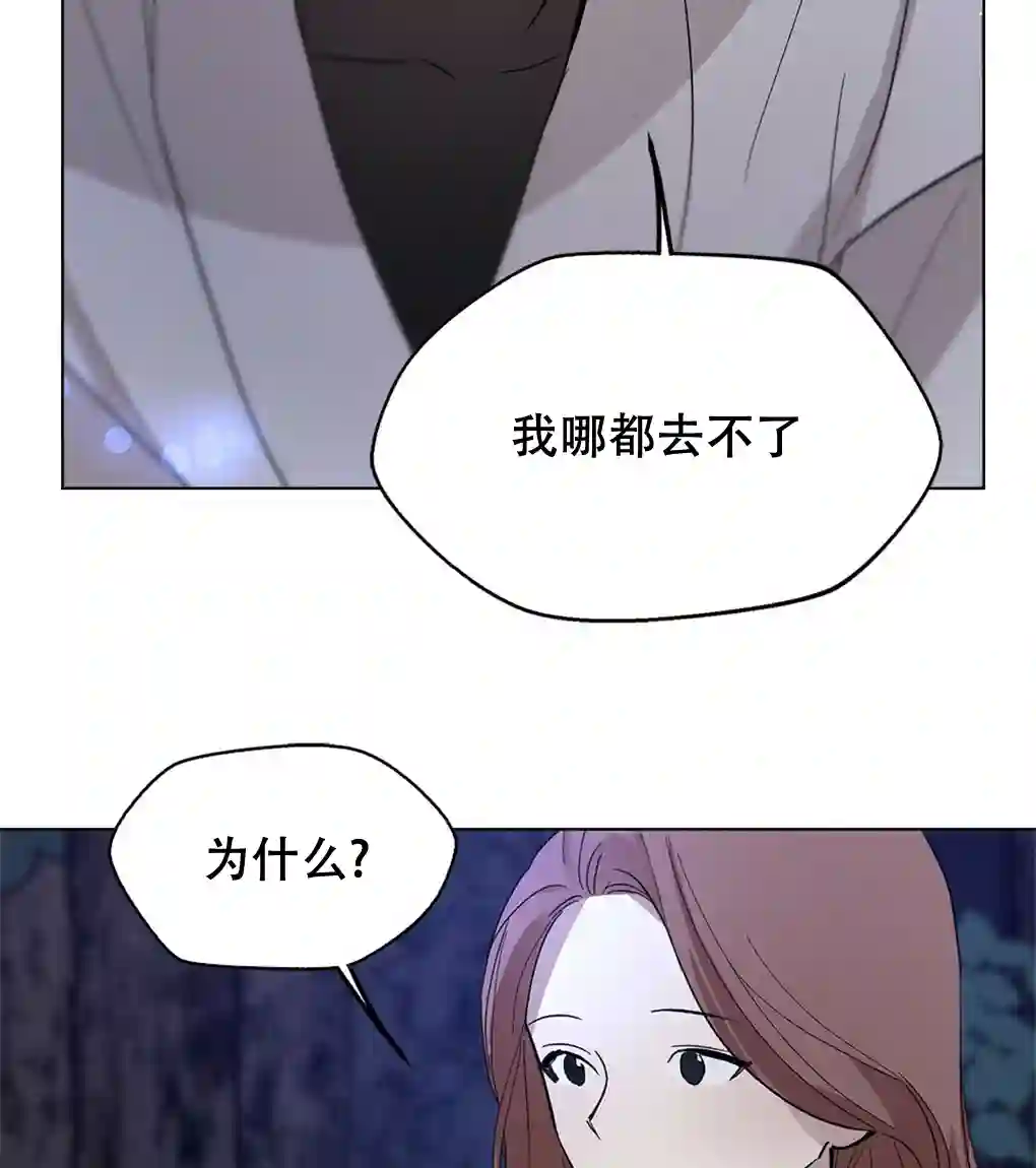 月亮被遮住的日子第11话