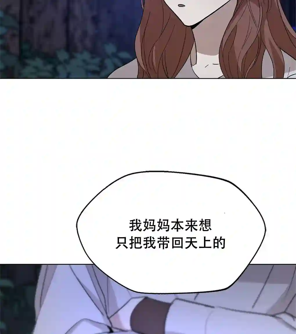 月亮被遮住的日子第11话