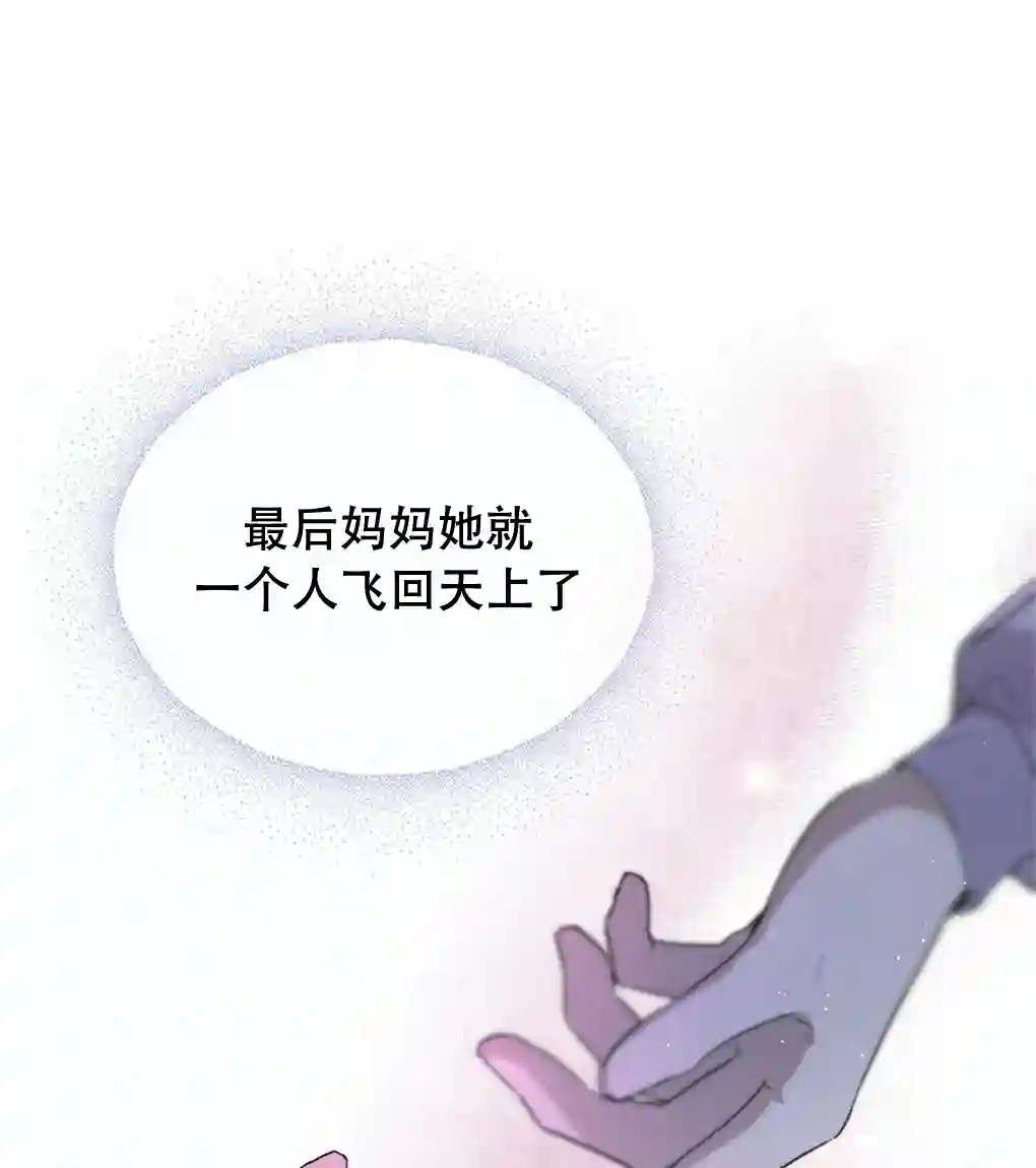 月亮被遮住的日子第11话