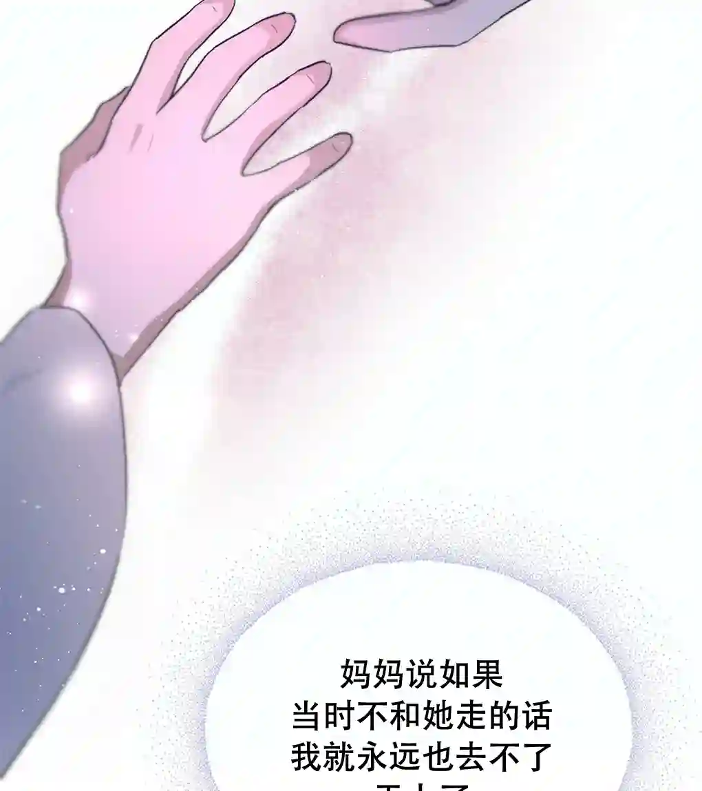 月亮被遮住的日子第11话