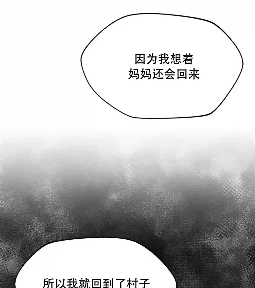 月亮被遮住的日子第11话