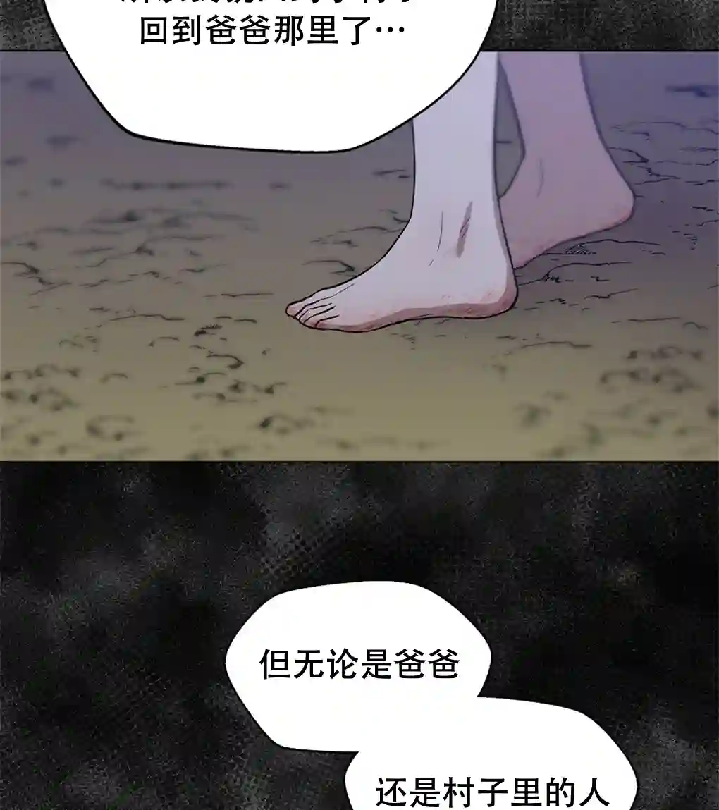 月亮被遮住的日子第11话