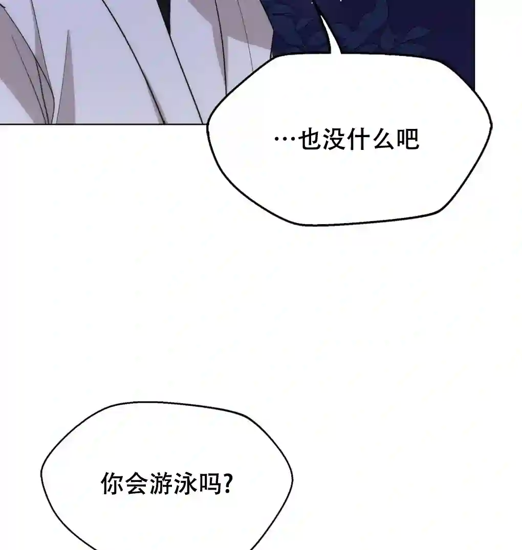 月亮被遮住的日子第11话