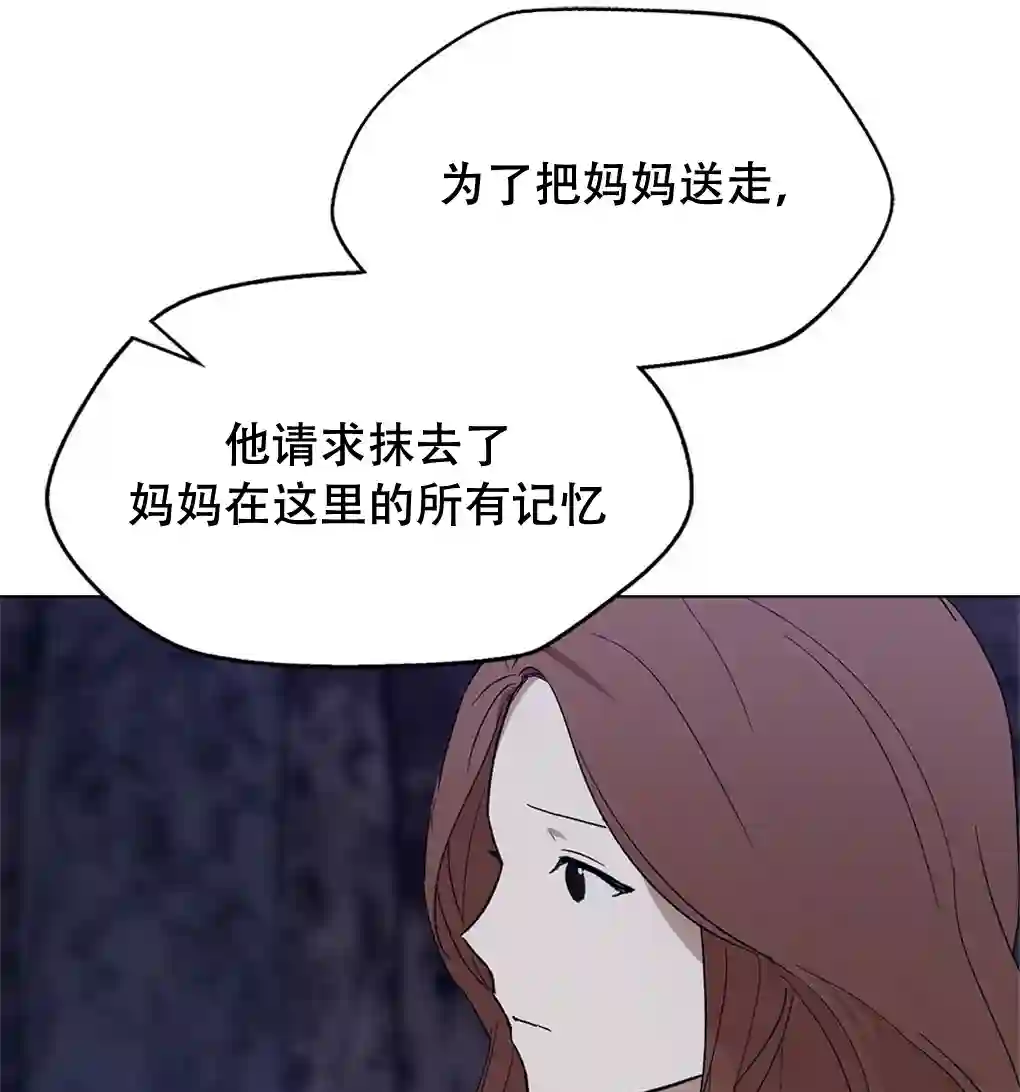 月亮被遮住的日子第11话