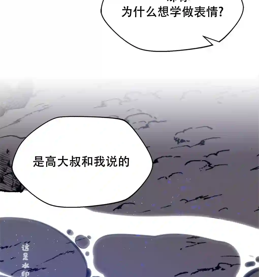 月亮被遮住的日子第11话