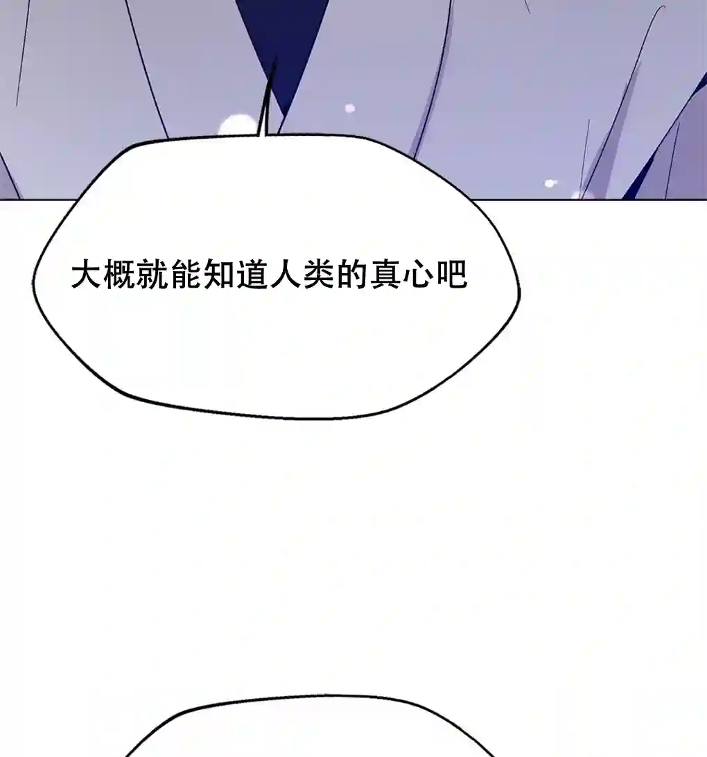 月亮被遮住的日子第11话