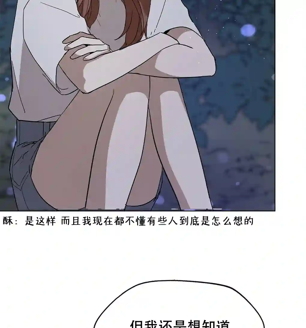 月亮被遮住的日子第11话