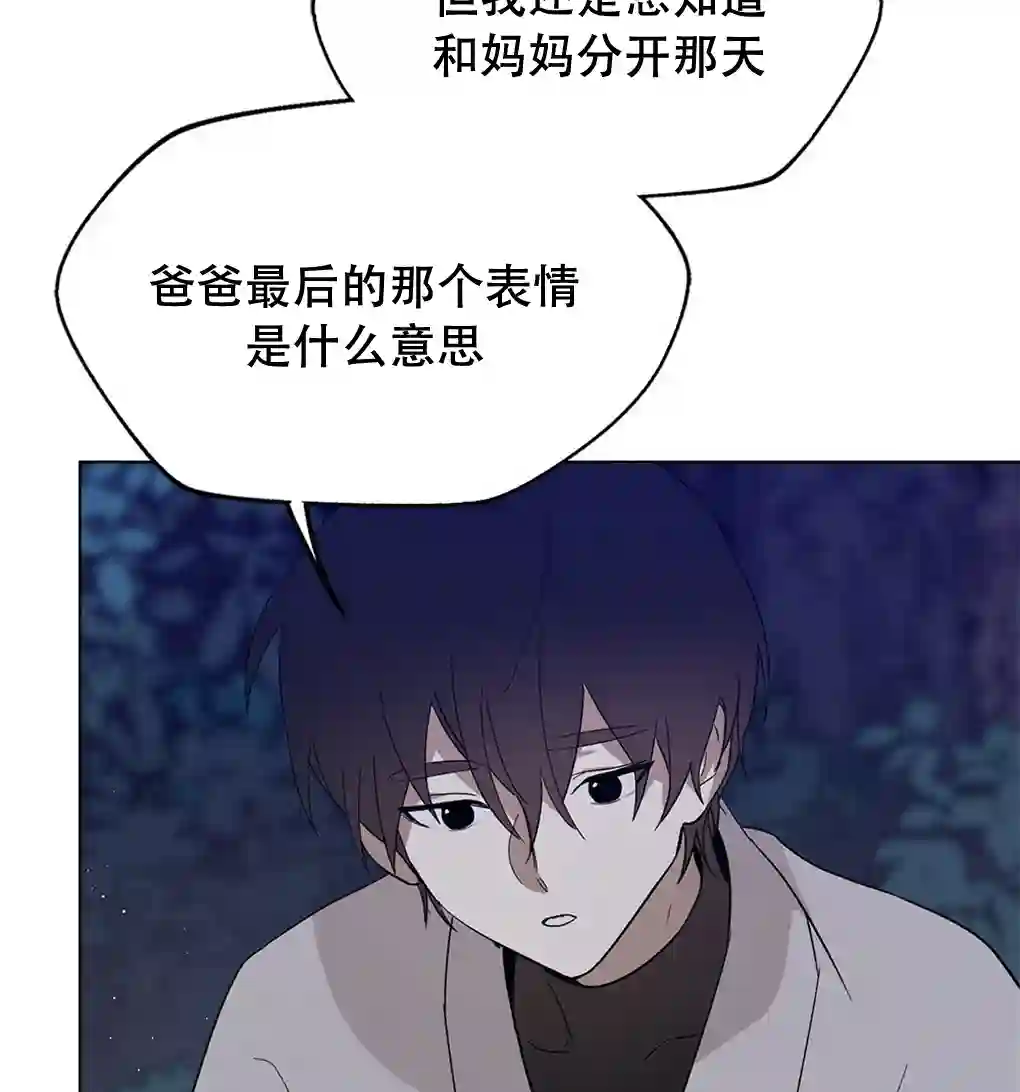 月亮被遮住的日子第11话