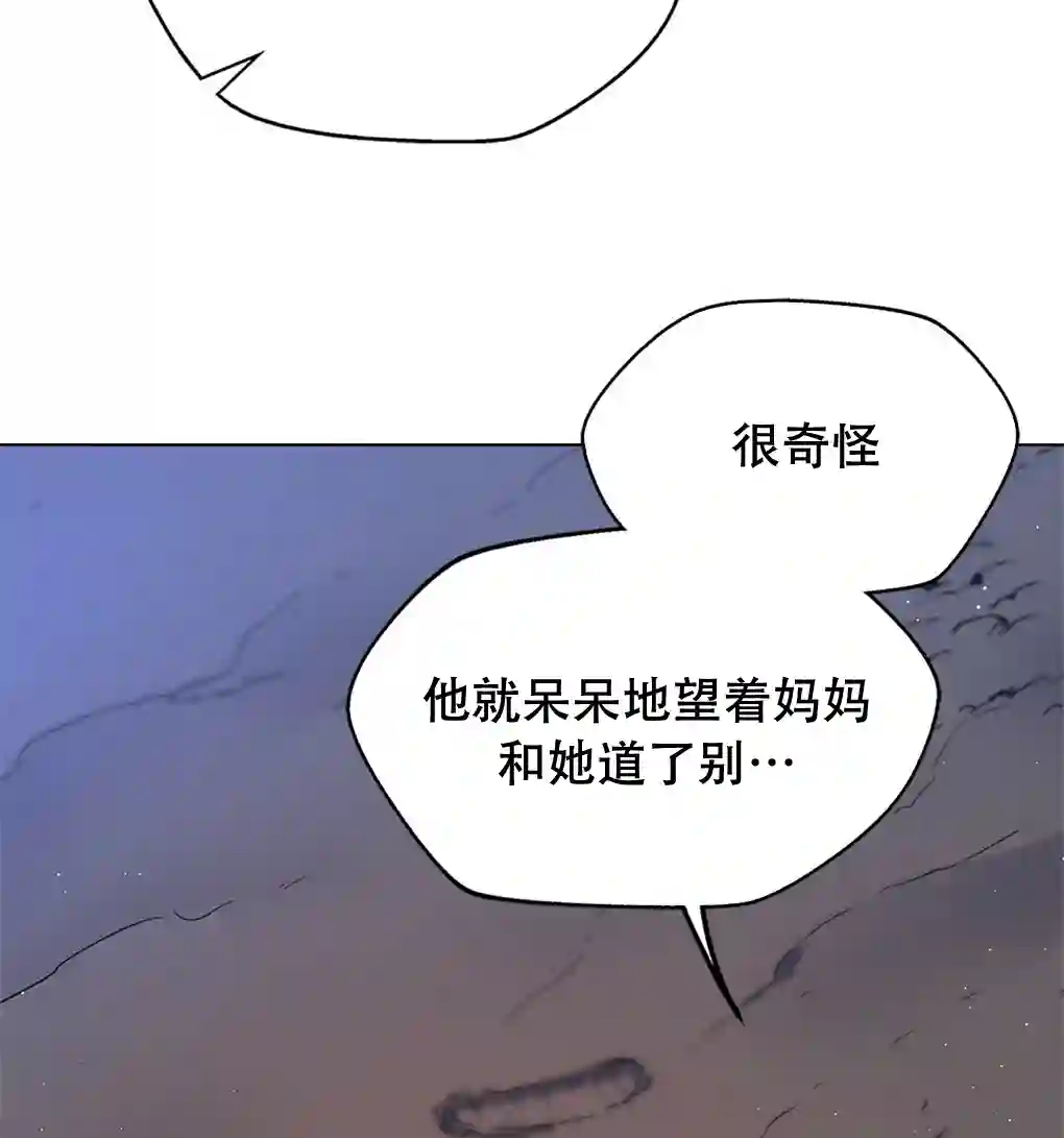 月亮被遮住的日子第11话