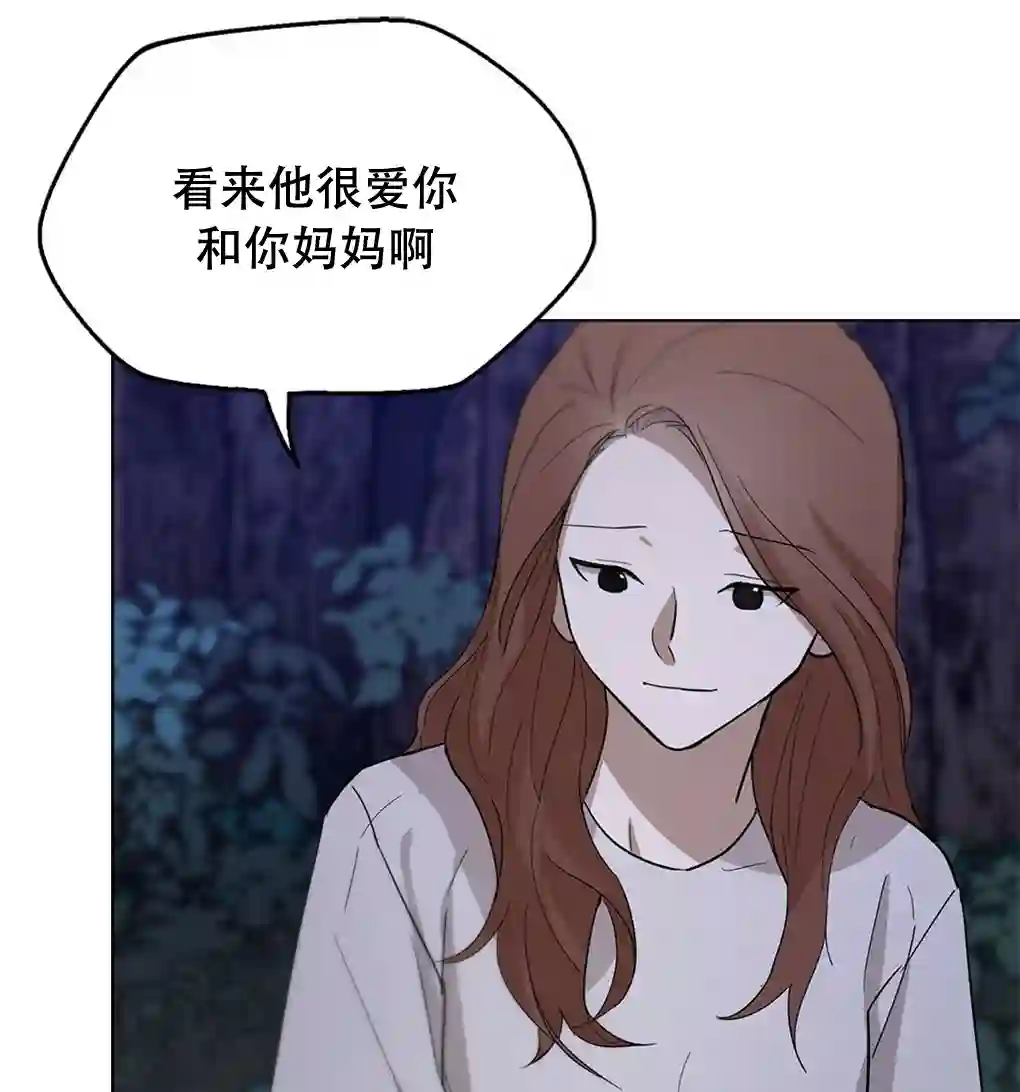 月亮被遮住的日子第11话