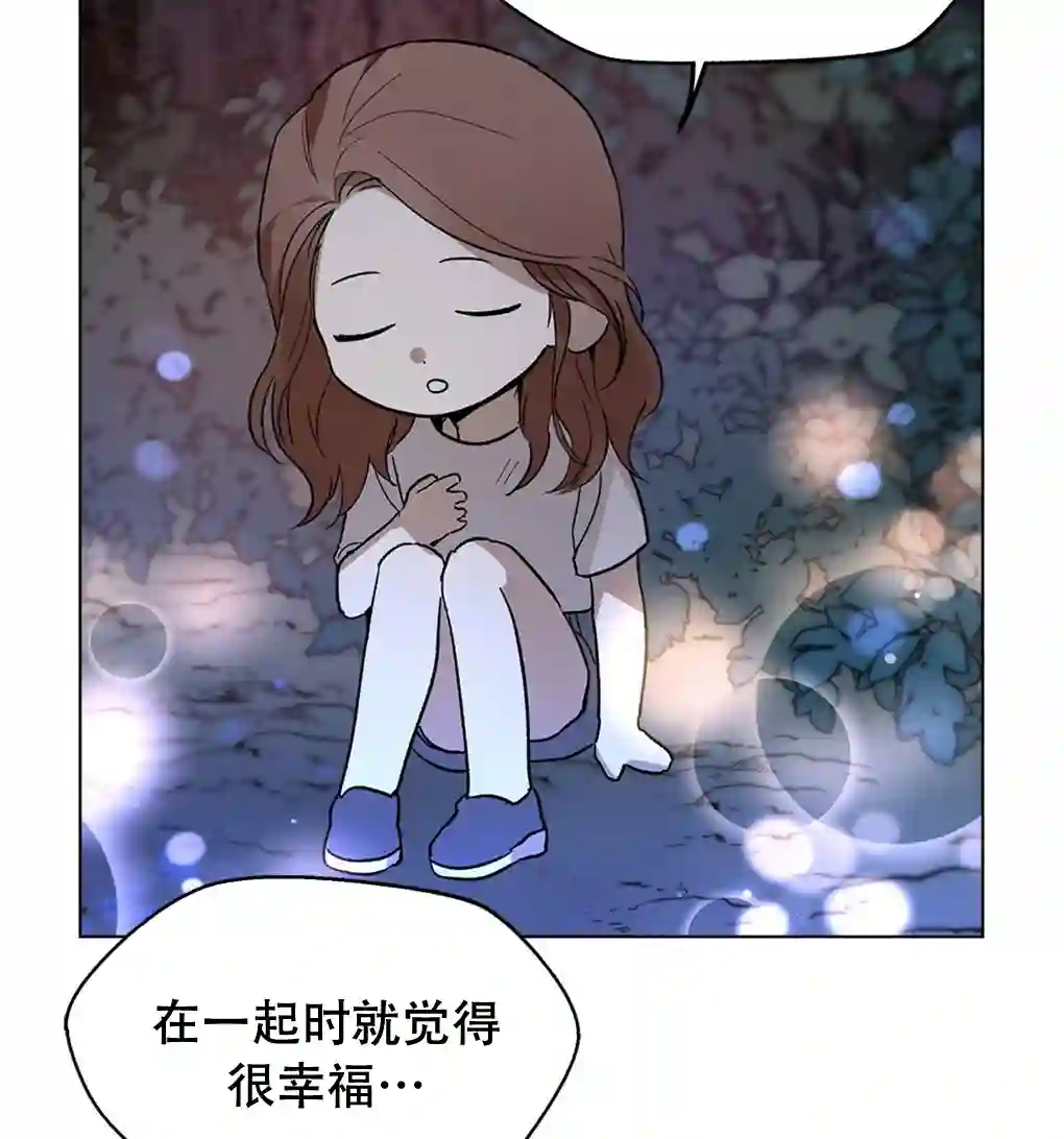 月亮被遮住的日子第11话