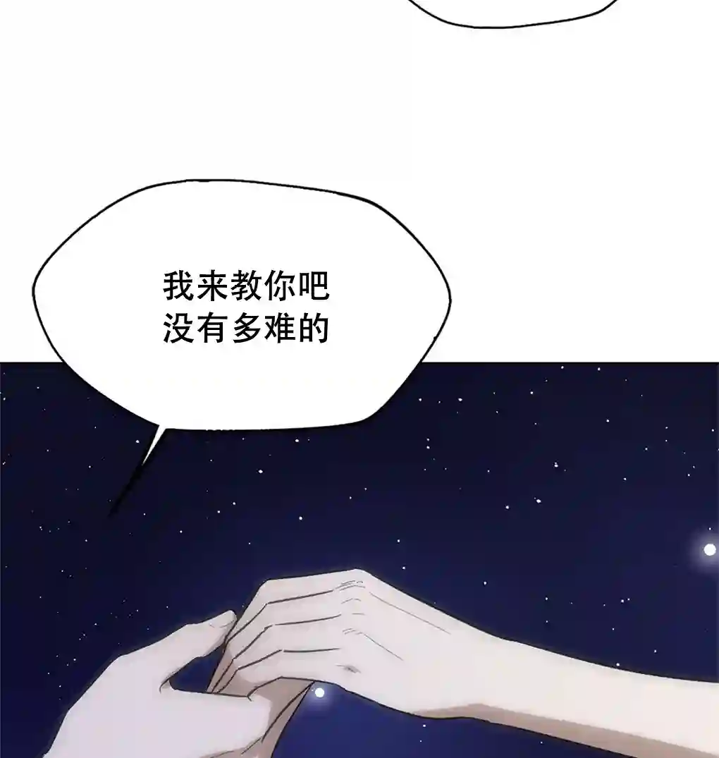 月亮被遮住的日子第11话